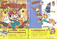 SML2 1 full cover.jpg