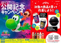 Suntory TSMGM prizes.jpg