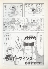 DK 4koma Theater Monkey Mines.jpg