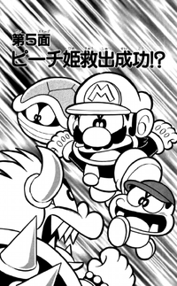 SMKun 27 chapter 5.png
