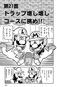 SMKun 56 chapter 21.png