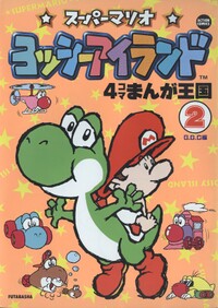 SMW2K2.jpg