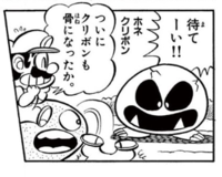 Bone Goomba SMB5 SMKun.png