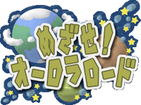 MP6 Astro Avenue Logo JP.png