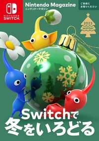 Nintendo Magazine 2023 winter JPN.jpg