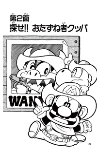 SMKun 24 chapter 2.png
