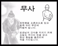 WWSM KR Warrior.png