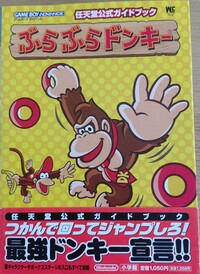 KOS Shogakukan guide.jpg