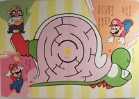 SMMPB3 Yoshi Maze.jpg
