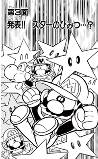 SMKun 23 chapter 3.png