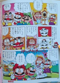 Wario & Syrup Wedding.jpg