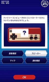 Famicom Zenkoku Issei Quiz Renshuu.jpg