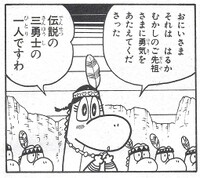 Geronimo Yoshi's sister SMW9.jpg