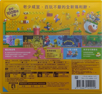 NSMB2 HK Boxcover Back.png