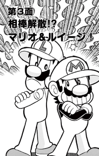 SMKun 53 chapter 3.png
