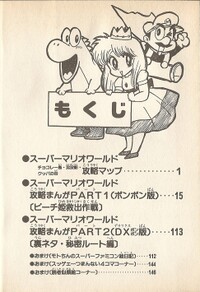 Table of contents SMW3.jpg