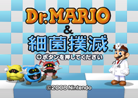 Dr.Mario&SaikinBokumetsuTitleScreen.png