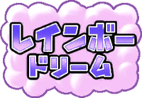 MP5 Rainbow Dream Logo JP.png