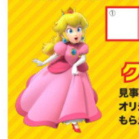 Princess Peach Running Render.png