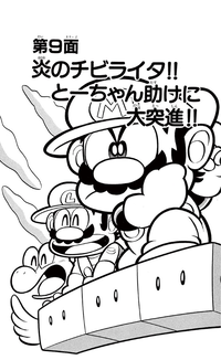 SMKun 3 chapter 9.png