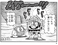 Shifting Sand Land SMKun.png