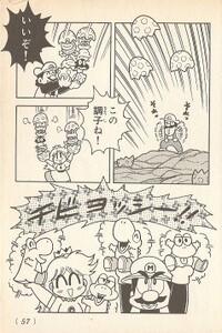Baby Yoshis YnT.jpg