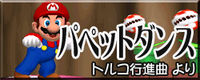 DDRMM PipePop Japanese.png