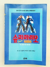 SMB novel KOR.jpg