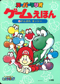 SMGPB4 Cover.png
