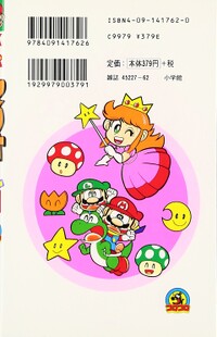 SMKun 2 back cover.jpg
