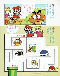 Super Mario Maze 2.jpg