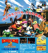 DKC2 JP print ad.jpg