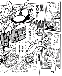 Mega Mario SMKun.png