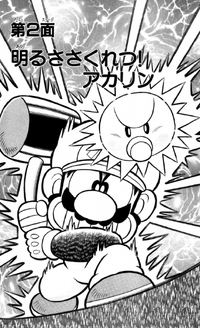 SMKun 26 chapter 2.png