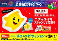 Suntory TSMGM Cushion.jpg