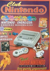Club Nintendo GRE Issue 2.jpg