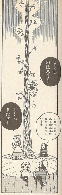 Beanstalk SMUSA.jpg