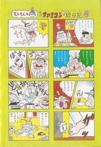 Extra SMW6.jpg