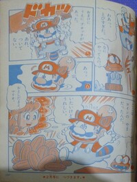 SMB3 GY 1-2.jpg
