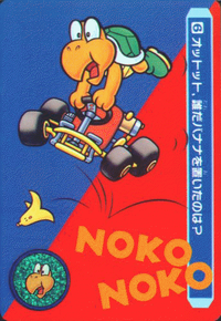SMK Carddass Trading Card 6.png