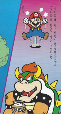 SMSQPB3 Bowser Stealing.png