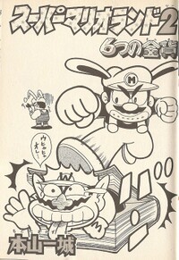 Story arc cover SML21.jpg