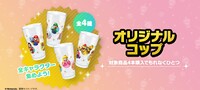 Suntory SMPJ cups.jpg