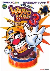 Wario Land 3 Shogakukan.jpg