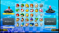 MK8CharacterSelect2.png