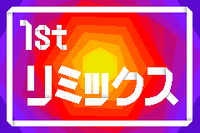 Remix1-tengoku.png