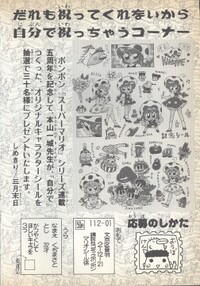 Stickers announcement YnRH1.jpg