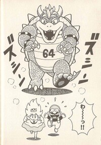 Bowser 64 SM641.jpg