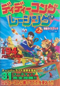 DKR T2 Publishing guide.jpg