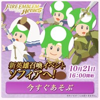 Kinopiokun FEH New Heroes Illustration.jpg